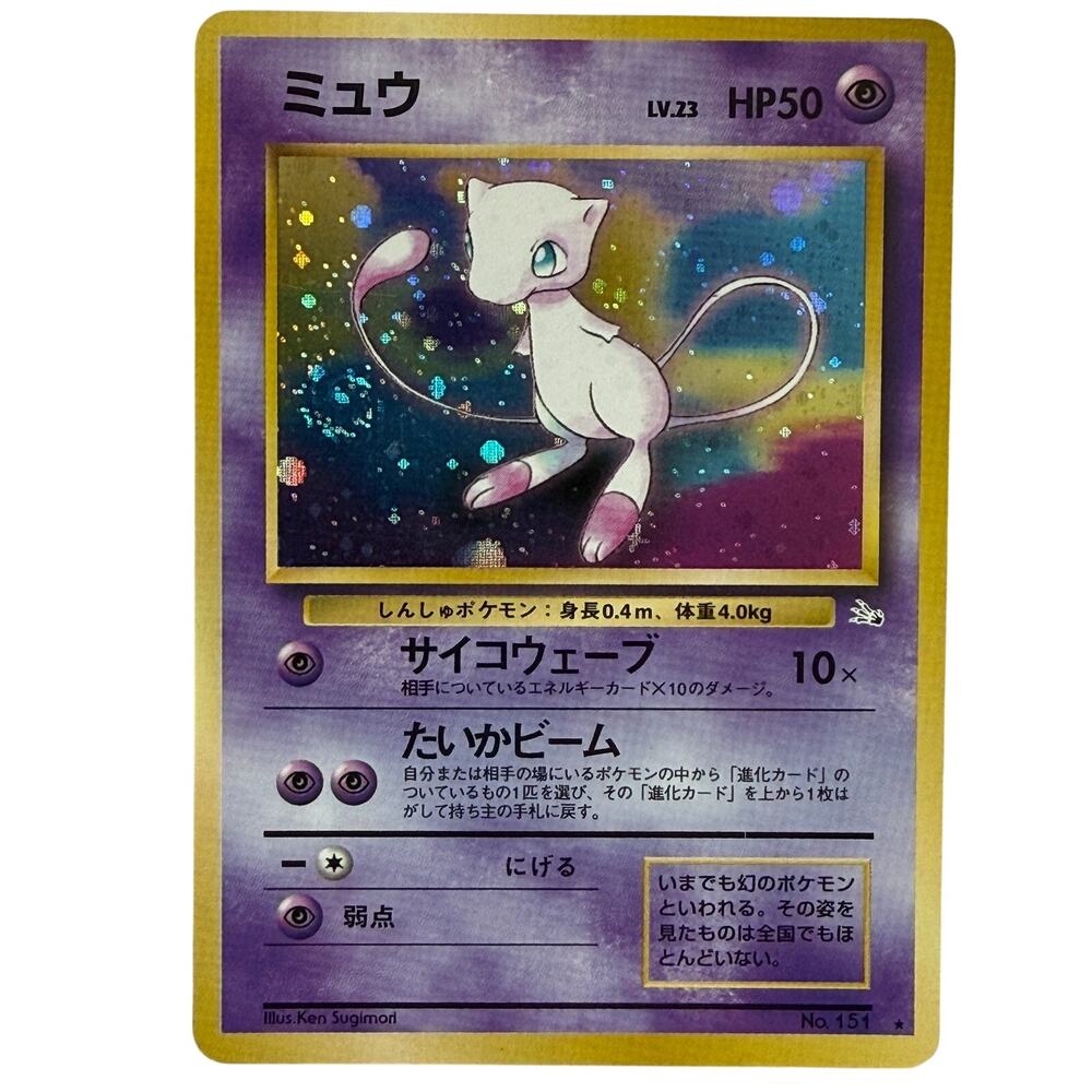Pokémon TCG Mew #151 Japanese 1996 Mystery of The Fossils Holo Swirl Rare LP-NM